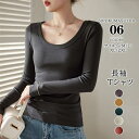tシャツ レディース 長袖 カットソー Tシャツ Uネック トップス リブ スリム 肌触りの良い素材 秋 透けにくい