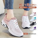 スニーカー ウォーキングシューズ クッション性 レディース 通気 ランニング ジョギングシューズ スポーツシューズ 美脚 身長 軽量 歩きやすい