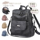 リュックサック レディース リュック おしゃれ かわいい 通勤 通学 軽量 軽い 2way デイパック 大容量 バッグ 通学 通勤 ギフト プレゼント