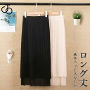 ニットスカート 秋 ロングスカート レディース タイトスカート ニット 冬 スカート 通勤 リバーシブル チュールスカート ミモレ丈スカート