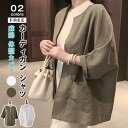 カーディガン シャツ ト レディース ブラウス 薄手 無地 麻綿 体型カバー ゆったり チュニック