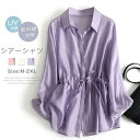 シャツ シアーシャツ レディース トップス ブラウス 透け感 羽織り 春 夏 可愛い 長袖 きれいめ チュニック シースルー UVカット 紫外線対策 カーディガ...