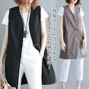 ジレ ベスト レディース トップス ベスト ロング丈 ロングジレ ロング ベスト 無地 アウター サマージャケット ノースリーブ 羽織り オフィス