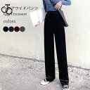 ワイドパンツ ベロア レディース イージーパンツ 秋 ゆったり 長ズボン 冬 ボトムス ベロアパンツ レトロ ウエストゴム ロングパンツ