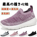 レディース スニーカー シューズ ランニングシューズ ウォーキングシューズ カジュアルシューズ 厚底 靴 ジョギング 新作 幅広 ウォーキング インヒール