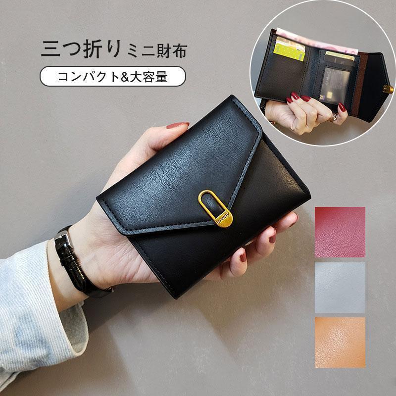 三つ折り財布 ミニ財布 財布 レディース メンズ コンパクト プチプラ プレゼント ファスナー 小銭入れ 韓国 軽量 高見え 小銭入れ 出しやすい