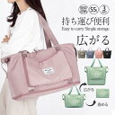 ボストンバッグ レディース 3WAY 旅行 バッグ 大容量55L カバン 機内持ち込み 軽量 乾湿分離 キャリーオンバッグ 修学旅行 トラベル 折りたたみ 収納