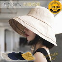 帽子 レディース バケットハット 小顔効果 UVカット ハット 日よけ 折りたたみ 紫外線対策 カジュアル アウトドア おしゃれ 春夏 コーデ 旅行