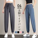 ワイドパンツ レディース ボトムス スウェットパンツ ウエストゴム ガウチョパンツ 春夏 無地 涼しい ひんやり ルームウェア 薄手 ゆったり 楽ちん