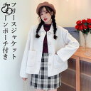 フリースジャケット レディース ジャケット 厚手 冬ジャケット 2点セット ポーチ 可愛い モコモコ フリース アウター フリースコート レトロ