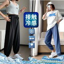 ジョガーパンツ レディース 部屋着 ヨガ ジャージ 着痩せ 運動着 スリム スポーツ 接触冷感 吸汗速乾 裾ゴム 春夏 ダンス おしゃれ 無地