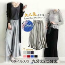 ガウチョパンツ ワイドパンツ レディース マキシ丈 七分丈 九分丈 ロング丈 カジュアル シンプル スカーチョ ルームウェア 着痩せ