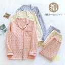 レディース パジャマ 春 夏 秋 冬 あったか 前開き 綿 綿100 ガーゼ 3重ガーゼ トリプルガーゼ ルームウェア 女性 婦人用 長袖 3重ガーゼ 敬老の日