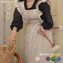 エプロン 大人可愛い 肩フリル おしゃれ お花屋 エプロンワンピース レディース 保育士 ゆったり 北欧 カフェ 粘土 食事 料理教室 無地 綿 Aライン 柔ら...