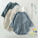 シャツ レディース シャツブラウス 春 夏 秋 リネン コットン 七分袖 無地シャツ トップス クルーネック 長袖トップス 綿 麻 カジュアル 無地 ナチュラル