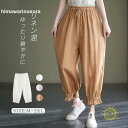 パンツ レディース 夏 ペチパンツ 裾ゴム ロング リネン混 裾リブ サルエル ボトムス 大人 ゆったり 薄手 シンプル カジュアル お洒落 ナチュラル ウエストゴム