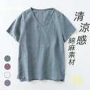 Tシャツ ブラウス レディース 夏 半袖 綿麻カット カットソー シャツ トップス 半袖 tシャツ プルオーバー インナー リネン 綿麻 コットン Vネック フ...
