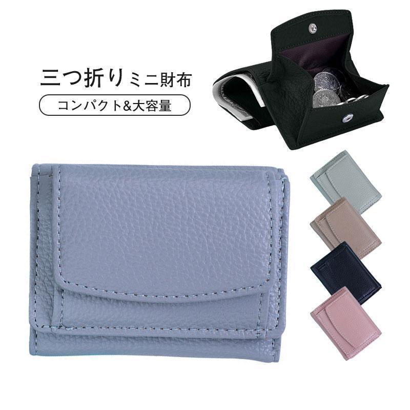 N - ミニ財布 レディース 本革 プチプラ 使いやすい ミニウォレット 革 三つ折り財布 三つ折 財布 コンパクト 小さめ