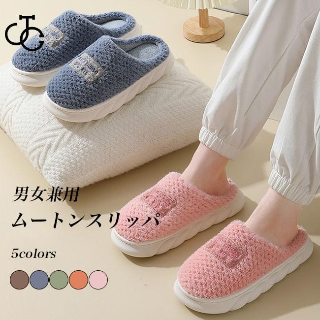 冬スリッパ 裏ボア レディース ボアスリッパ ルームシューズ 冬 メンズ ムートンスリッパ 軽量 あった..