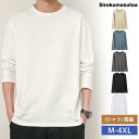 tシャツ メンズ 長袖 ロンT カットソー 無地 Tシャツ シンプル カジュアル インナー トップス 部屋着 秋 秋服