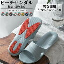 ビーチサンダル ビーサン サンダル メンズ レディース ビーチサンダル スリッパ コンフォート 歩きやすい 軽量 メンズシューズ カジュアル 海 履物 シューズ 靴(4)