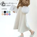 ニットスカート 厚手 レディース フレアスカート 冬 Aラインスカート 厚手ニット マキシ丈スカート ウエストゴム おしゃれ 冬スカート