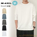 tシャツ メンズ 長袖 ロンT カットソー 無地 Tシャツ シンプル カジュアル インナー トップス 部屋着 秋 秋服
