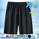 ショートパンツ メンズ ハーフパンツ 吸汗速乾 メッシュ 通気性 無地 ストレッチ ショーツ 短パン 部屋着 ひんやり スポーツウェア