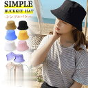 帽子 レディース つば広 バケットハット 折りたたみ サファリハット UVカット 日よけ 女優帽 春 夏 自転車 折りたたみ 小顔効果 ハット 紫外線カット 飛...