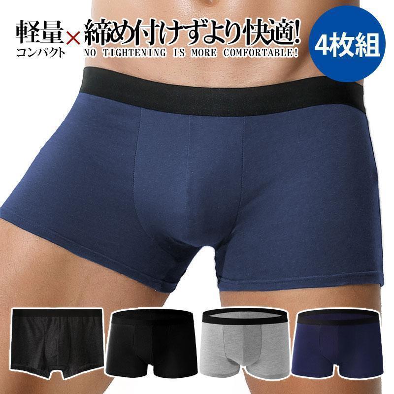 Other - ボクサーパンツ メンズ 4枚セット 4枚組 肌着 下着 男性用 パンツ 下着 ボクサーブリーフ インナー メンズパンツ 快動ボクサー プレゼント