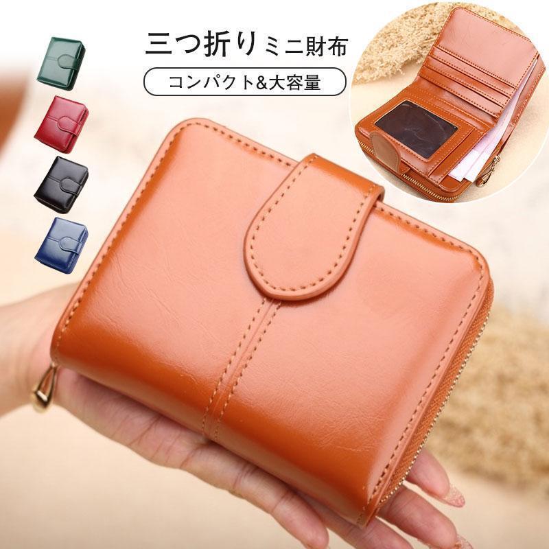 三つ折り財布 ミニ財布 財布 レディース メンズ コンパクト プチプラ 小銭入れ お札折らない 韓国 小さい 安い さいふ プレゼント