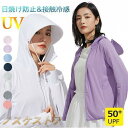 uv パーカー 指穴 uvカット UPF50+ ひんやり 接触冷感 uvカット UV ジップアップ ラッシュガード レディース フード付き カーディガン メンズ 日焼け止め