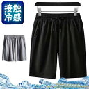 ショートパンツ メンズ ハーフパンツ 吸汗速乾 メッシュ 通気性 無地 ストレッチ ショーツ 短パン 部屋着 ひんやり スポーツウェア