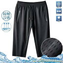 ショートパンツ メンズ メッシュ 七分丈 ハーフパンツ 吸汗速乾 ジャージ 無地 大きいサイズ 涼しい 短パン 部屋着 スポーツウェア
