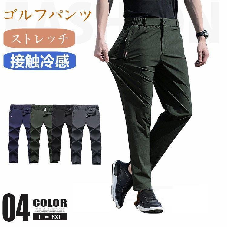 チノパン メンズ ストレッチパンツ 夏ズボン 無地パンツ 涼しい カジュアル ゴルフウエア 薄手 速乾 通気性素材：ナイロン■ご注意※日本サイズ表示ではなく、ご購入前にぜひともサイズ表をご確認ください。※お使いの画面と実際のお色に若干の差がある場合がございます。※ベルト、飾りやインナーなどは含みません。※採寸はメーカー提供情報ですので、多少の誤差が生じる場合がございます。※個人差によって穿き心地が違う場合もございますので、予めにご了承ください。※他店舗でも同時販売しておりますので、売り違い（売り切れ）の際にはメールにてご連絡いたします。ご理解いただきますようお願い申し上げます。