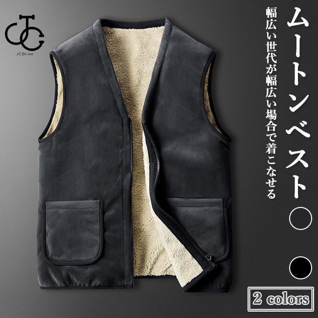 ベスト 冬 メンズ ムートンベスト 厚手 ジレベスト 50代 裏ボア ジレ 前開きベスト 60代 アウター 裏起毛ベスト 40代 防寒 裏ボアベスト