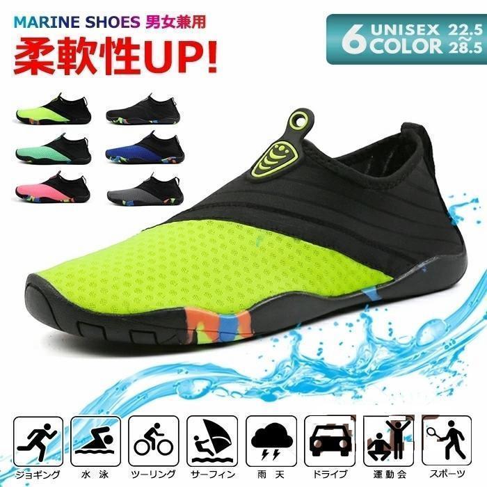 アクアシューズランニングシューズ マリンシューズ レディース メンズ 男女兼用 大人 ユニセックス ウ..