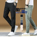ゴルフパンツ スキニーパンツ テーパードパンツ メンズ スーパーストレッチ チノパンツ ボトムス スラックス スリム