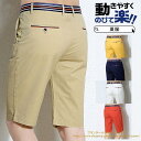 ゴルフパンツ メンズ ゴルフウェア チノパン メンズ 半ズボン 綿製 ハーフパンツ ストライプ 縞柄 ビジネス 五分丈 ストレッチ クールビズ