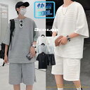 セットアップ メンズ 半袖 夏 上下セット Tシャツ ハーフパンツ ショートパンツ ジャージ 半袖 ルームウェア 部屋着 ゆったり 夏服