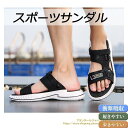 サンダル ビーチサンダル スポーツサンダル ルームシューズ サンダル 走れる ストラップ スポサン 靴 軽量 夏用 スリッポン 男 メンズ おしゃれ 敬老の日(4)