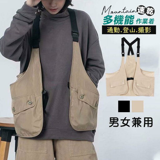 ベスト メンズ 多機能ベスト 多ポケット フィッシングベスト 男女兼用 農業 仕事 レディース お洒落 キャンプ ミリタリー 撮影用 ベスト メンズ 多機能ベスト 多ポケット フィッシングベスト 男女兼用 農業 仕事 レディース お洒落 キャンプ ミリタリー 撮影用
