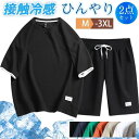 セットアップ メンズ ジャージ 上下 夏 レディース 半袖Tシャツ ハーフパンツ フェイクレイヤード スポーツウェア 無地 重ね着風 夏服 おしゃれ
