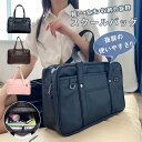 大! スクールバッグ スクバ 高校生 トートバッグ 通学 中学生 おしゃれ レディース メンズ PUレザー かわいい おしゃれ 男女兼用 合皮かばん 学生