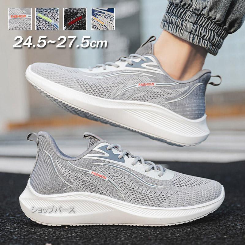 スニーカー メンズ ランニングシューズ 通気性 軽量 スポーツ トレーニングシューズ 運動靴 滑り止め ..