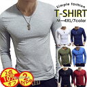長袖Tシャツ メンズ 無地 カジュアル 大きいサイズ カットソー ロングTシャツ Vネック 通学 おしゃれ 無地 シンプル 7色