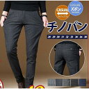 チノパン メンズ パンツ スポーツ 薄手 ボトムス ゴルフウェア 夏 イージーパンツ テーパードパンツ UVカット おしゃれ スキニー カジュアル