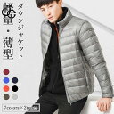 ダウンジャケット メンズ 軽薄 ジャケット 冬 ダウンコート 立ち襟 ジャンパー フード付き ダウン アウター コンパクトサイズ 防寒服 通勤