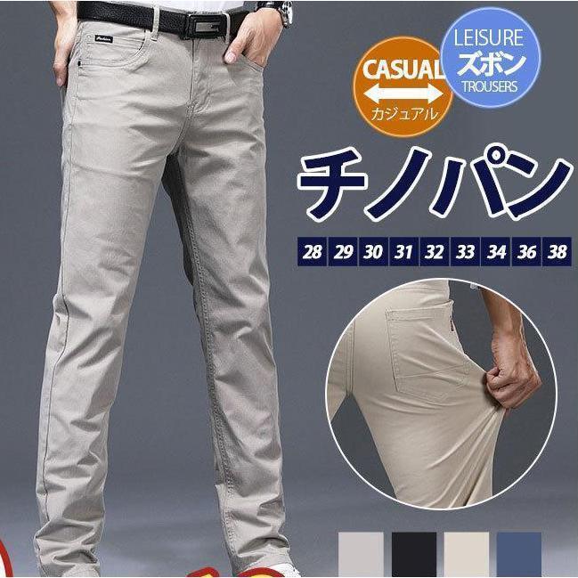 チノパン メンズ パンツ スポーツ 薄手 ボトムス ゴルフウェア 夏 イージーパンツ テーパードパンツ UVカット おしゃれ スキニー カジュアル