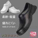 シューズ メンズ レディース 靴 ナースシューズ 白 黒 インソール靴 パンプス 作業靴 軽量 通気性 看護師 立ち仕事 スリッポン 介護 男女兼用 厨房 サー...